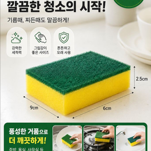 다목적 청소 소프트세차 스펀지 이미지