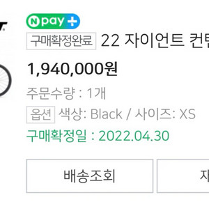 2022 자이언트 컨텐드 ar1 판매 (xs사이즈) 이미지