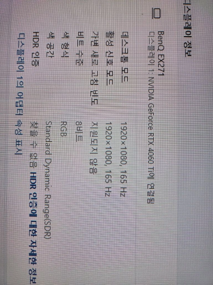 벤큐 EX271 모비우스 180Hz 게이밍 모니터 이미지