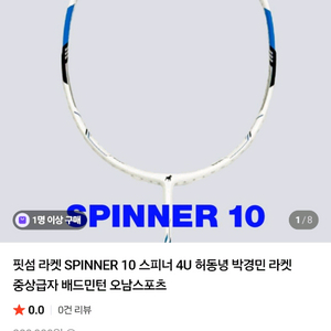 배드민턴 라켓 이미지