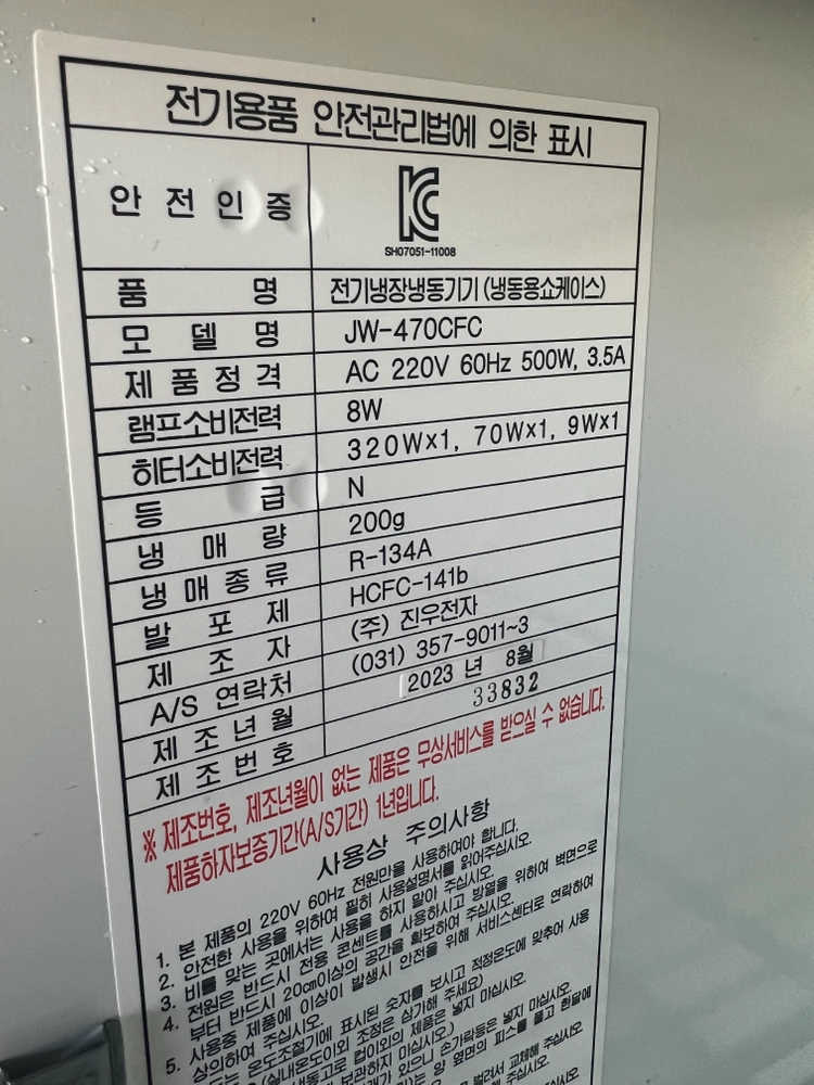 아쿠아파인 수직냉동쇼케이스 이미지