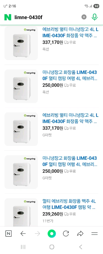 박스미개봉 새제품 멀티 미니 냉장고4l용량 - 안심되는 중고거래