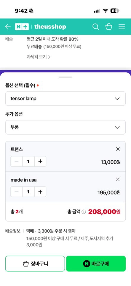 Tensor 빈티지 스탠드 조명, 트랜스 (made in usa) 이미지