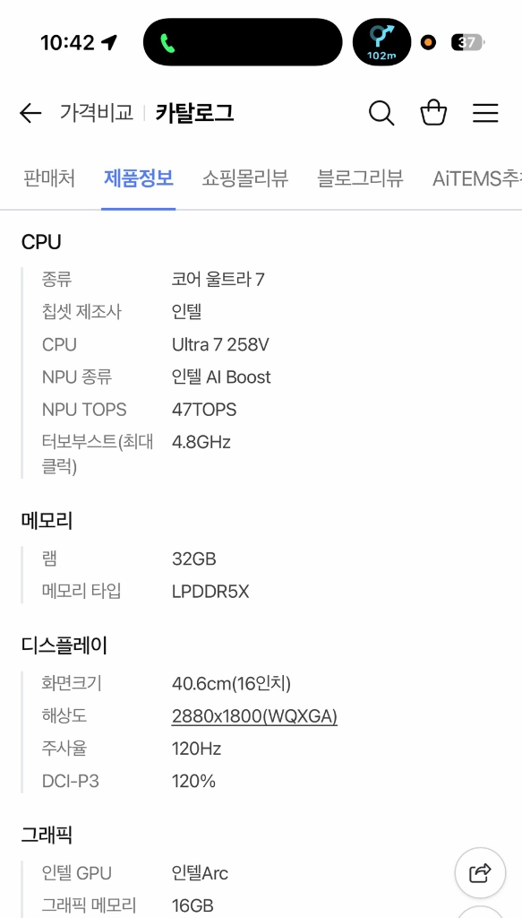 [S급/사이클10회] 갤럭시 북5 프로 360 32GB 1TB 판매 이미지