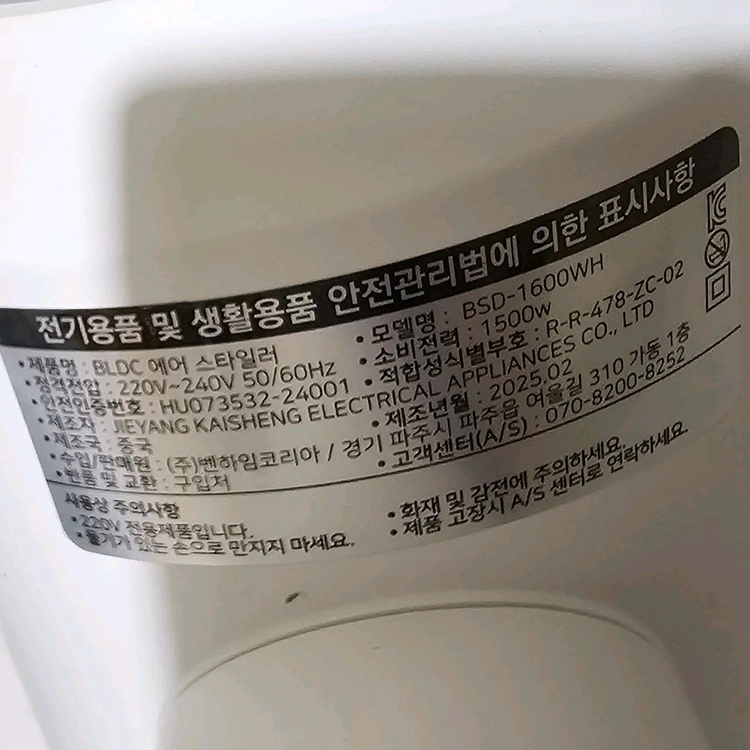 벤하임 BLDC 멀티 에어스타일러 이미지