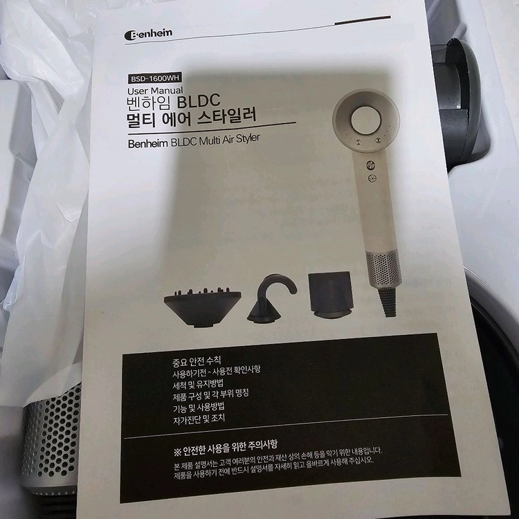 벤하임 BLDC 멀티 에어스타일러 이미지