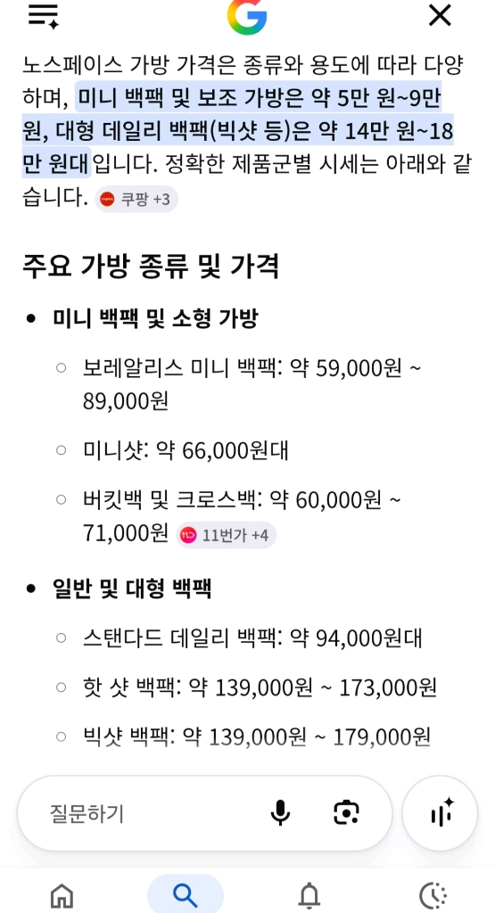노스페이스 등산 베낭 가방겸 백팩--남녀공용 --개당가격이에요 이미지