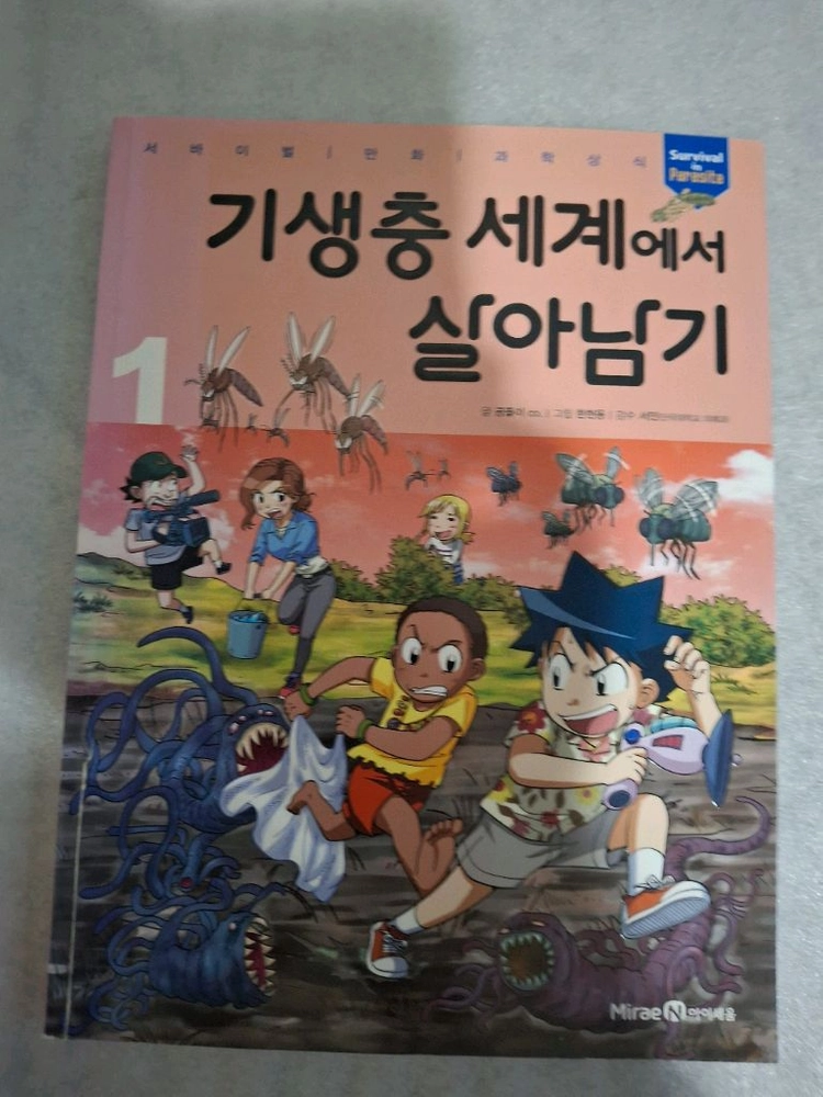 살아남기 시리즈 만화책 33권 이미지