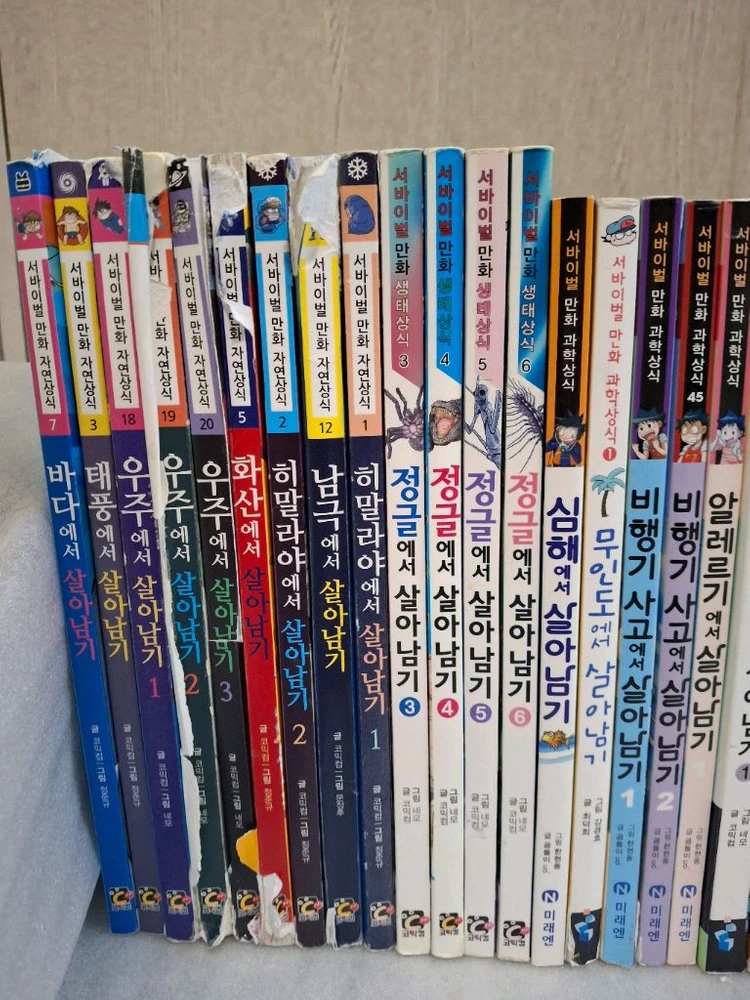 살아남기 시리즈 만화책 33권 이미지