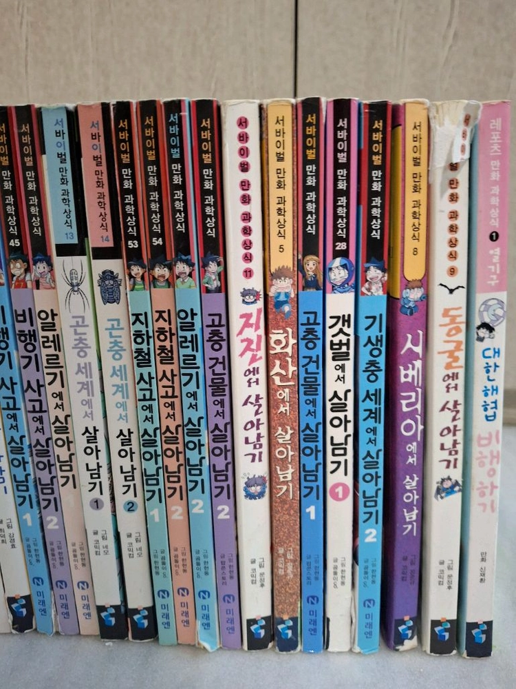 살아남기 시리즈 만화책 33권 이미지