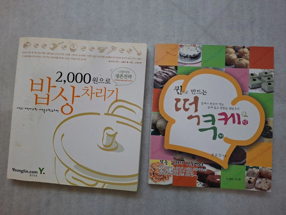 백종원 요리책 외 7권 이미지
