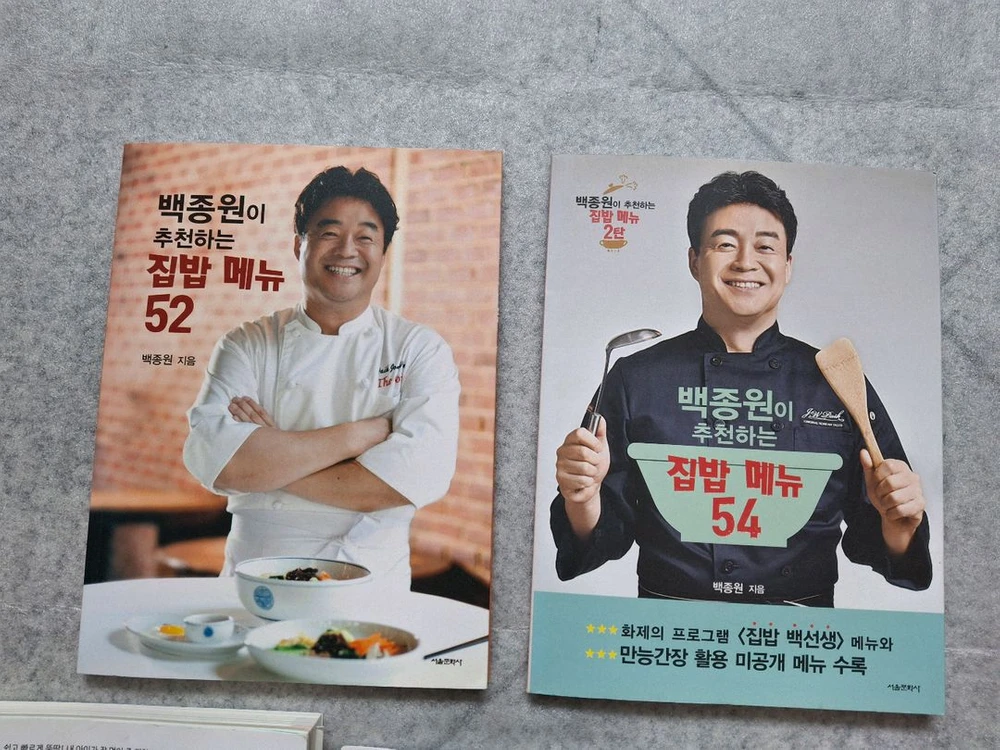 백종원 요리책 외 7권 이미지