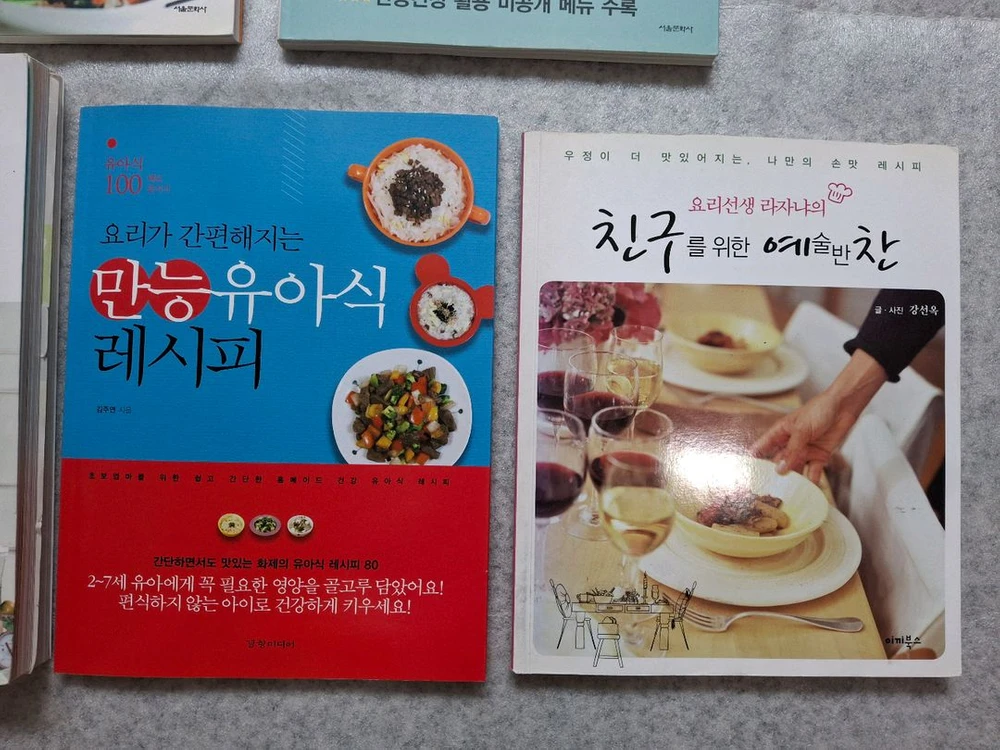 백종원 요리책 외 7권 이미지