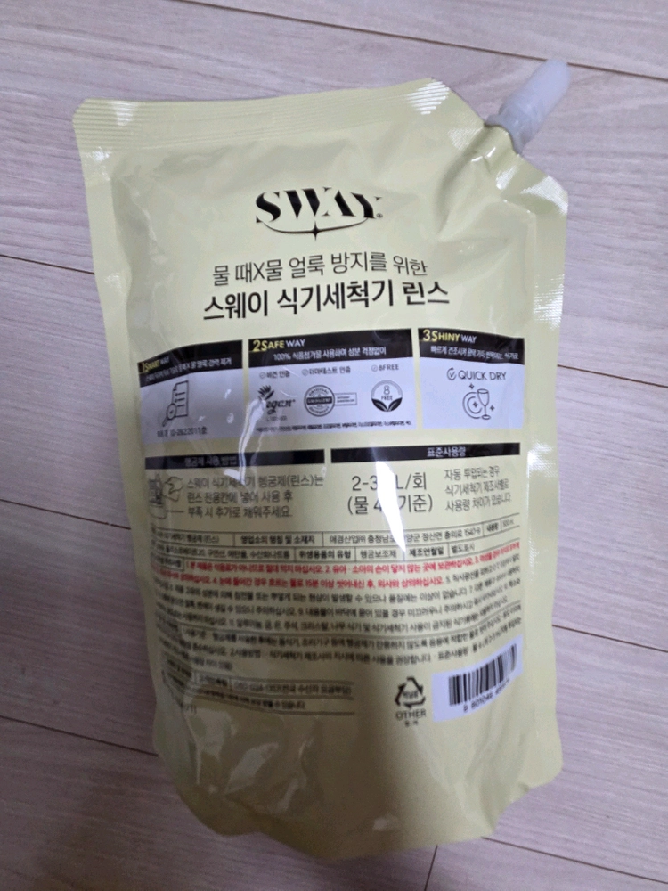 미개봉)스웨이 식기세척기 헹굼제 린스 판매 이미지