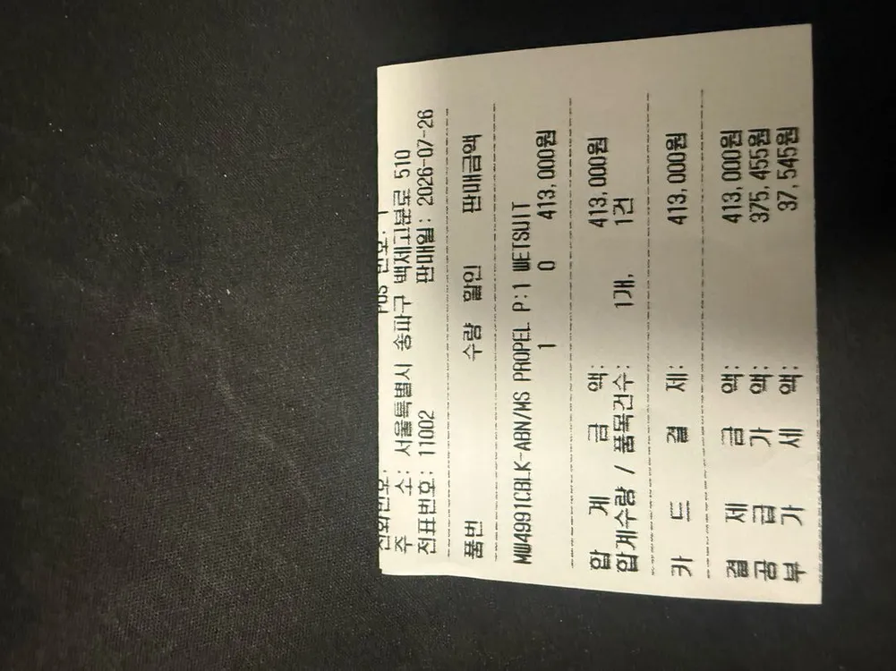 2XU 프로펠 1 웻슈트 (MS 사이즈) 서핑, 철인3종, 바다수영 이미지