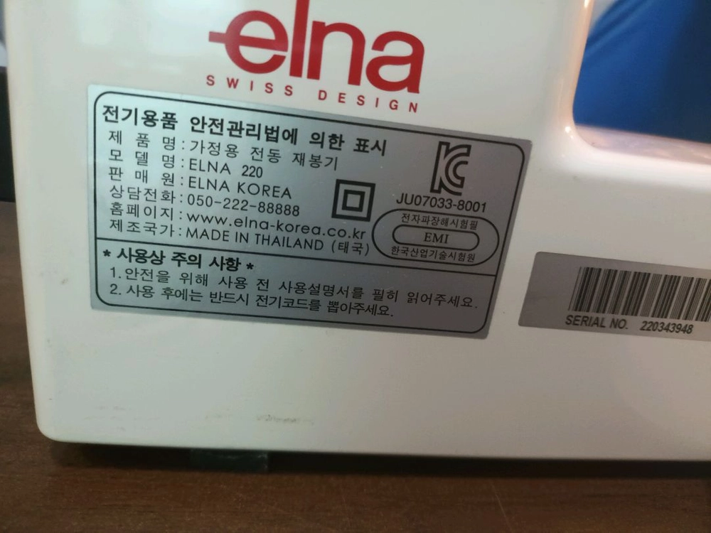 엘나220 미싱 재봉틀 이미지