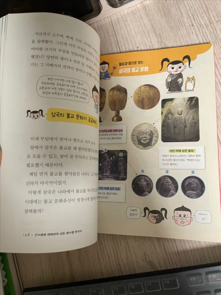 최태성의 초등 별별한국사 2 / 상태좋음 이미지