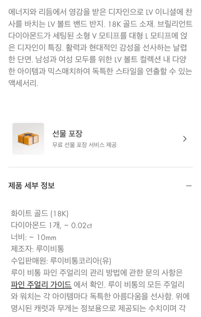 [23호] 루이비통 볼트 반지 / 루이비통 남자반지 이미지