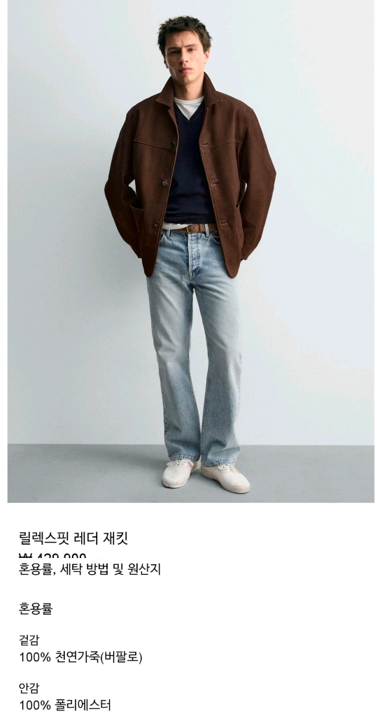 자라 리얼 스웨이드 릴렉스핏 자켓 xl 이미지
