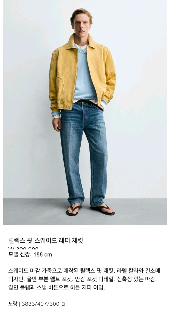 자라 릴렉스핏 리얼 스웨이드 자켓 xl 이미지