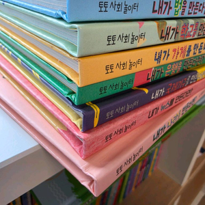 토토사회놀이터 전7권 새책 펼쳐보지도 않음 이미지