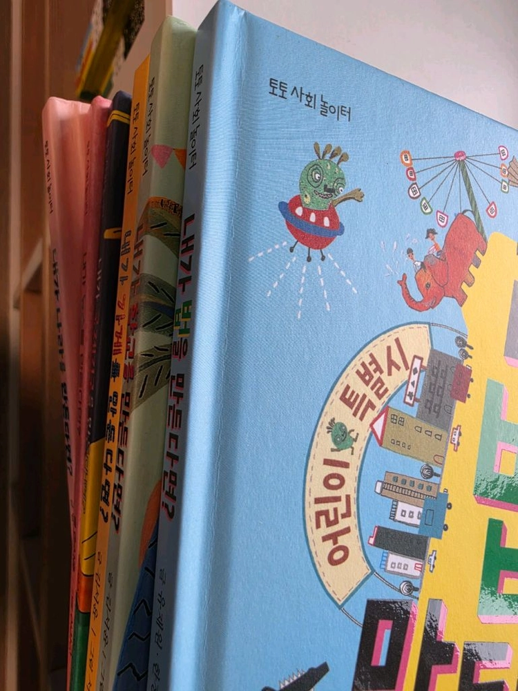 토토사회놀이터 전7권 새책 펼쳐보지도 않음 이미지