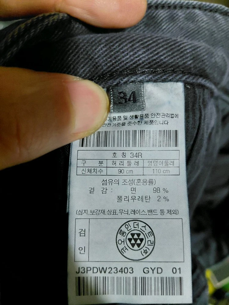[아모프레]기모 와이드 데님 청바지 34사이즈 이미지