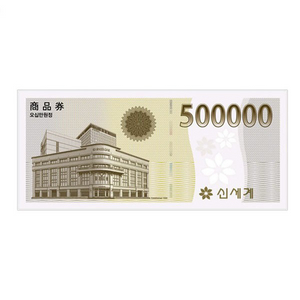신세계 상품권 1,000,000원 이미지