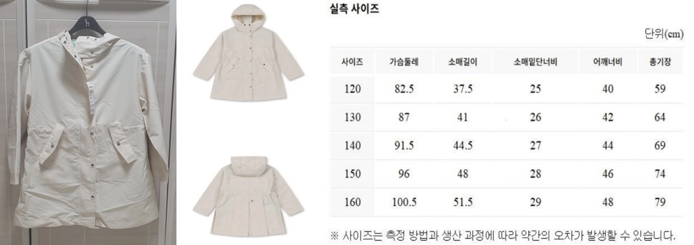 [모자드림]남아 여아 아우터 가디건 누빔점퍼 롱패딩 플리스집업 이미지