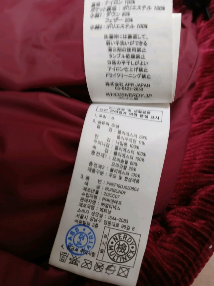 널디 코듀로이 덕다운 패딩 이미지