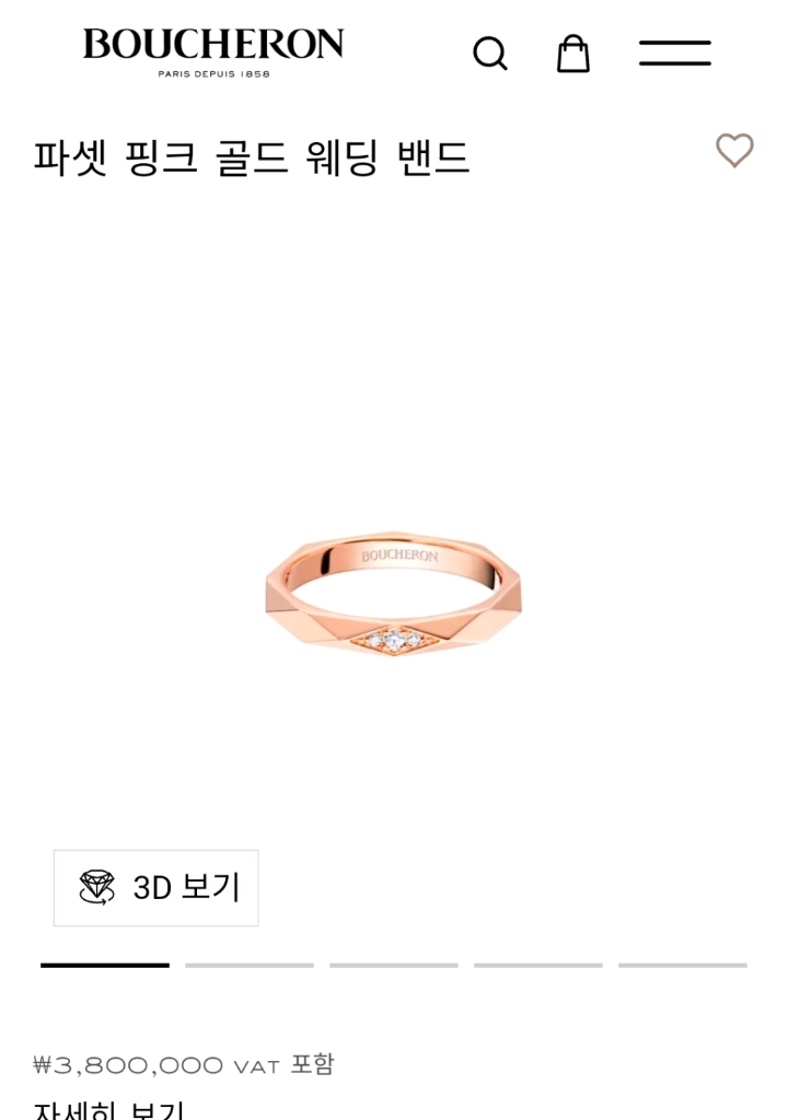 부쉐론 파셋 반지 로즈골드 51호 이미지