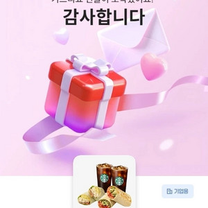 스타벅스 [같이 챙겨 먹어요]아이스 카페 아메리카노T 2잔+치킨 베이컨 랩+바질 치킨 토마토 브리또 세트 기프티콘 이미지