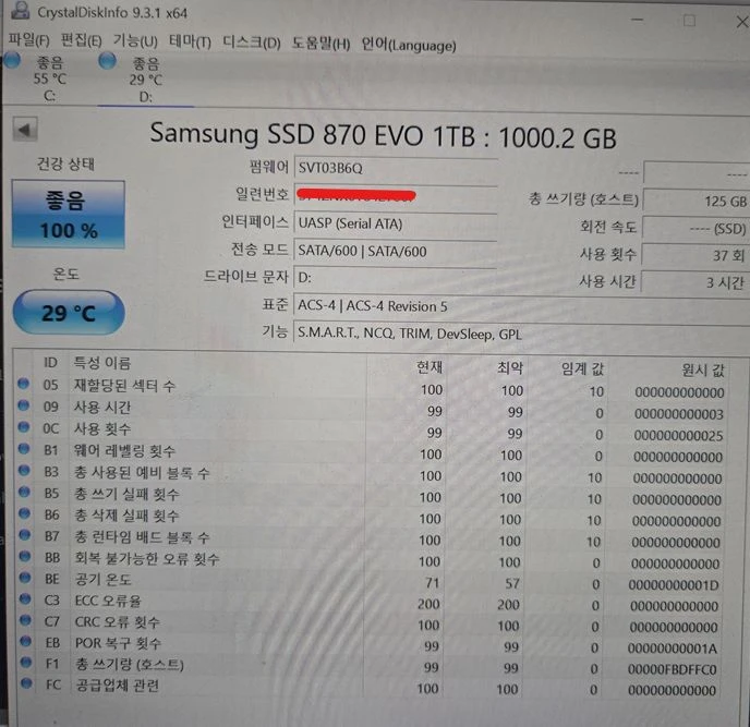 삼성 ssd 870 evo 1tb 이미지