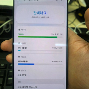 갤럭시s26 울트라 블랙 512GB 이미지