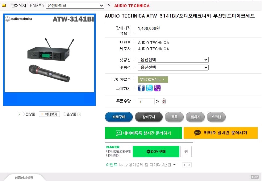 무선마이크 핸드.벨트팩.핀마이크 - 안심되는 중고거래