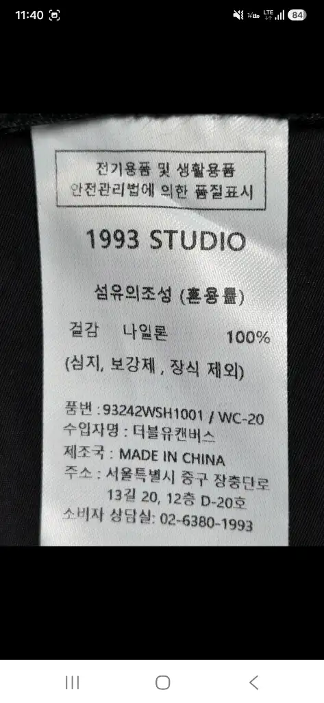 (매장판/1회착용) LG 트윈스 2023 한국시리즈 우승 기념 야구 블랙 반팔티 유니폼, 105 이미지
