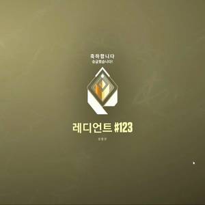 발로란트 신속대리 이미지