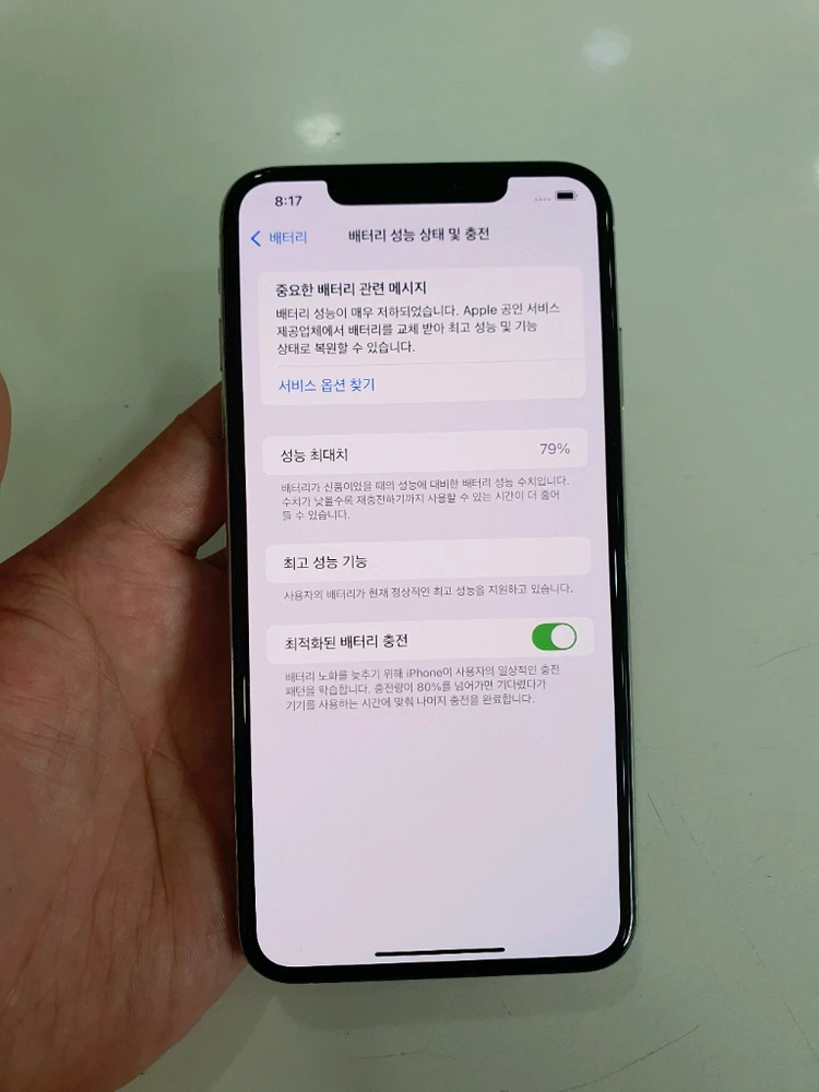 아이폰XS Max 256G 무잔상 상태굿 중고폰 공기계 이미지