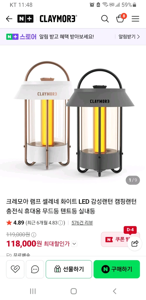 크레모아 셀레네 3페이스미니 랜턴 캠핑 차박 백패킹 무드등 이미지