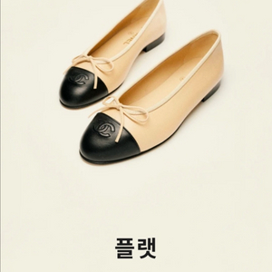 샤넬 검베 발레리나플랫 37 새제품 ( 비브람 ok ) 이미지