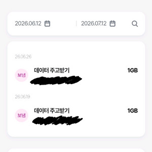 lg엘지 유플러스 데이터 2기가 싸게 팝니다 이미지