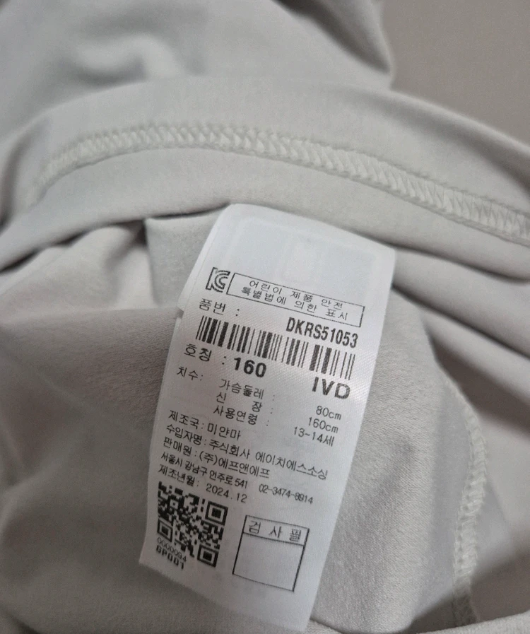 디스커버리키즈 반팔티 160호 (다크아이보리) 이미지