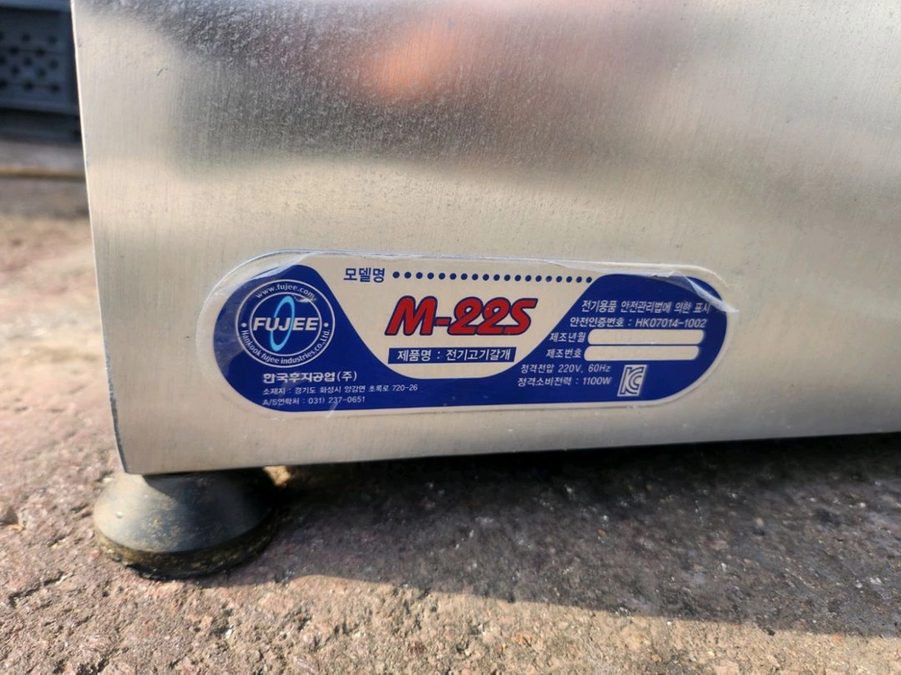 중고 A급 후지공업사 고기분쇄기 민서기 M-22S (업소용 정육점 만두집 동그랑땡 다짐육 민찌기 민찌기계) 이미지