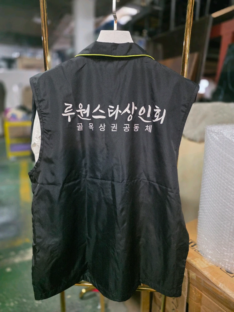(새제품) 문구 있는 작업 조끼 반팔 조끼 XL 2XL 이미지