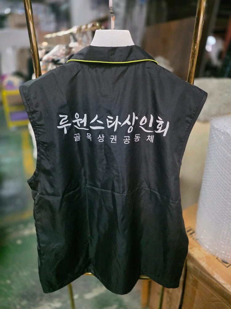(새제품) 문구 있는 작업 조끼 반팔 조끼 XL 2XL 이미지