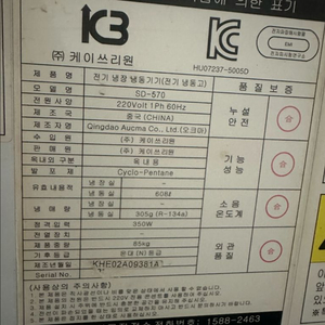 아이스크림냉동고 이미지