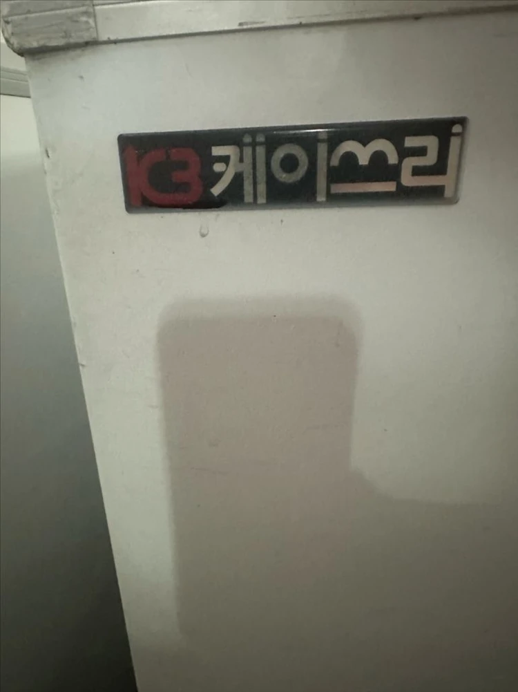 아이스크림냉동고 이미지