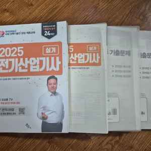 2025 전기산업기사 실기 교재 이미지