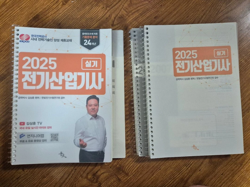 2025 전기산업기사 실기 교재 이미지
