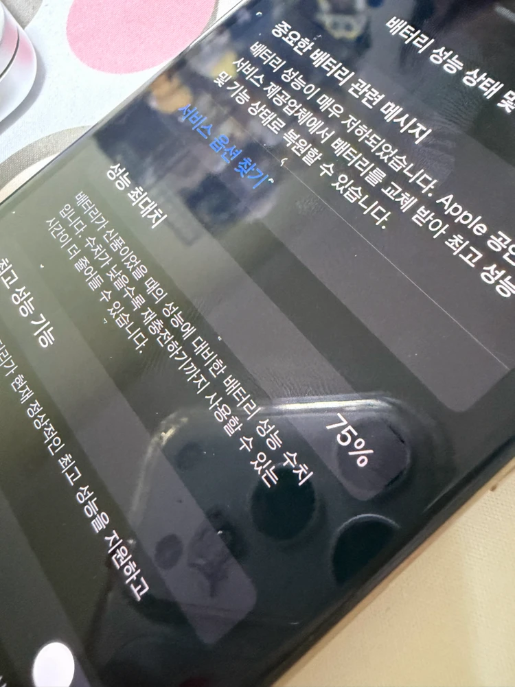 아이폰 xs 64기가 이미지